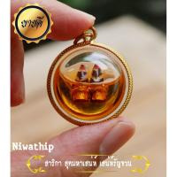 ราคา สาริกาคู่มหาเสน่ห์ สาริกาลิ้นทอง เลี่ยมน้ำมัน บันดาลโชค บันดาลทรัพย์ เลี่ยมกรอบทอง ดึงดูดความรัก โชคลาภ มหาเสน่ห์แรงๆ (8602374999)
