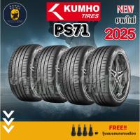 ราคา KUMHO รุ่น ECSTA PS71 245/35 R20, 275/30 R20 ยางปี 2025 ยางขอบ20 (ราคาต่อ 2 เส้น) ฟรีจุ๊บตามจำนวนยาง (25850324366)