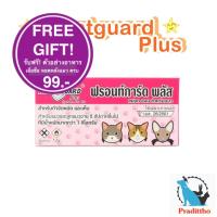 ราคา Frontguard Plus 1 กล่อง ยาหยดป้องกันหมัดแมว ยาหยดกำจัดหมัดแมว ไข่หมัดแมว ยาหยดหมัดแมว (14681552143)
