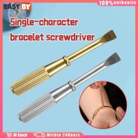 ราคา จัดส่งรวดเร็ว ไขควงกำไลข้อมือ 18K ขนาดปลาย4MM ไขกำไลคาเทียร์ได้ แข็งแรง ขนาดเล็ก (29338419369)