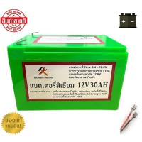 ราคา แบตเตอรี่ลิเธียม 12V 8AH/10AH/12AH/20AH/24AH/27AH/30AH แบตเตอรี่ มี BMS เครื่องดนตรี ลำโพง หลอดไฟ 12V ทุกชนิด G001 (43816093648)