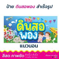 ราคา !!พร้อมส่งด่วน >> ป้ายไวนิลดินสอพอง ป้ายเมนู ป้ายตกแต่งร้าน ป้ายร้านอาหาร ป้ายขายของ ป้ายหน้าร้าน ป้ายร้านน้ำ สงกรานต์ (24571411643)