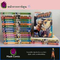 ราคา REBORN รีบอร์น ครูพิเศษจอมป่วน 1-42 มือสอง แยกเล่ม (19588156849)
