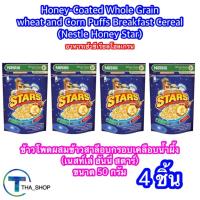 ราคา THAshop(50 g x 4) เนสท์เล่ ฮันนี่ สตาร์ ข้าวโพดผสมข้าวสาลีอบกรอบเคลือบน้ำผึ้ง ซีเรียล อาหารเช้า cereal ธัญพืชอบกรอบ (51456199419)