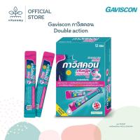 ราคา Gaviscon กาวิสคอน ดับเบิ้ล แอคชั่น มิ้นต์ | ยาลดกรด กรดไหลย้อน รักษาหลากหลายอาการจากกรดไหลย้อน | 12 ซอง 10มล. X 1 กล่อง (28340626476)