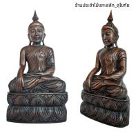 ราคา พร้อมส่ง❗พระปางมารวิชัย พระปางสะดุ้งมาร ชนะมาร สูง 14นิ้ว หน้าตัก 7นิ้ว แกะสลักจากไม้สัก สีแว็คโอ็ค (4179383661)