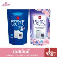 ราคา เอสเซ้นซ์ เมจิกวอช ผลิตภัณฑ์ซักผ้า สูตรซักเครื่อง 700 ม.ล. (26356083062)