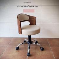 ราคา เก้าอี้คอมพิวเตอร์ไม้เนื้อแข็ง เก้าอี้สำนักงานแบบเรียบง่าย เก้าอี้ล้อเลื่อนมีพนักพิงบ้าน เบาะหนัง ปรับระดับสูงต่ำ (28439574936)