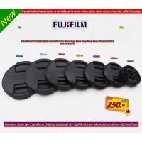 ราคา FUJIFILM ฝาครอบเลนส์ ขนาด 43mm / 46mm / 49mm / 52mm / 58mm / 62mm / 67mm (28756992322)