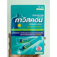 ราคา กาวิสคอน 12ซอง/กล่อง Gaviscon ยาลดกรด ลดกรดไหลย้อน (28503308375)