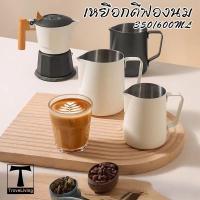 ราคา เหยือกตีฟองนม ถ้วยตีฟองนม สเตนเลส ใช้สําหรับลาเต้อาร์ตในกาแฟ เหยือกตีฟองนม 350ml/600ml (43358008784)
