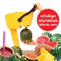 ราคา เครื่องปั่นคว้านผลไม้ในลูก (Juice blender in the ball) Nanotech รุ่น NT-IS03 (23387581035)