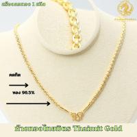 ราคา สร้อยคอ1สลึง ทองคำแท้ 96.5% เด็ก ผู้ใหญ่ ผู้หญิง ผู้ชาย งานตัน โปร่ง ขายได้ จำนำได้ มีใบรับรองคุณภาพสินค้า (19986923184)