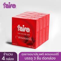 ราคา [Pack 4] แฟร์ กลิ่นสตรอเบอร์รี่ ถุงยางอนามัย ผิวเรียบ 49 มม จำนวน 4 กล่อง รวม 12 ชิ้น Faire Strawberry Condom 12 Pieces (1863924700)