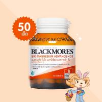 ราคา Blackmores Bio Magnesium Advance + D3 บรรจุ 50 เม็ด แบลคมอร์ส ไบโอ แมกนีเซียม แอดวานซ์ + ดี3 บ (56404647253)