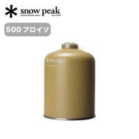 ราคา (พร้อมส่ง‼️) แก๊สซาลาเปา Snow Peak (สีทอง) GIGAPOWER FUEL 500 PRO ISO (43711958280)