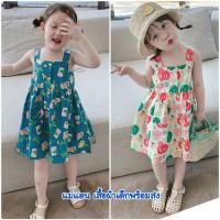 ราคา พร้อมส่งร้านไทย เดรสสายเดี่ยวเส้นใหญ่ สีสดใส เสื้อผ้าเด็กผู้หญิง ชุดเดรสเด็กผู้หญิง (11040341401)
