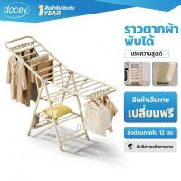 ราคา ราวตากผ้าสแตนเลส กันน้ำ ไม่เป็นสนิม ราวตากผ้าพับได้ กางได้ 2 ข้าง ราวตากผ้า ไม่ต้องประกอบ พับเก็บง่าย รุ่นใหม่มีล้อในตัว (29159464818)