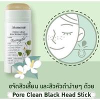 ราคา Mamonde Pore Clean Blackhead Stick (3107948851)