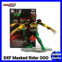 ราคา Banpresto DXF Masked Rider OOO โมเดล มาสไรเดอร์ โอส มือสอง มีกล่อง ของแท้ (28473457349)