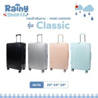 ราคา กระเป๋าเดินทาง รุ่น Classic มี3ขนาด 20 24 29 นิ้ว HUGE กระเป๋าเดินทางล้อลาก กระเป๋าเดินทางเฟรมซิป มีล้อลาก (20891717215)