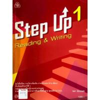 ราคา หนังสือเรียน Step up Reading & Writing ม.1 (ทวพ) (40420222934)