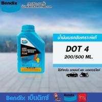 ราคา Bendix น้ำมันเบรคสังเคราะห์แท้ DOT4 รถยนต์, มอเตอร์ไซค์ 200mL. /500mL. Brake Fluid (28000306277)