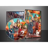 ราคา หนังจีน Monster Hunt 2 มอนสเตอร์ฮันท์ 2 พากษ์ไทยDVD 1 แผ่น (5858482145)