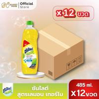 ราคา (ยกลัง x12ขวด) ซันไลต์ สูตรเลมอนเทอร์โบ ขนาด 485มล. (58005665565)