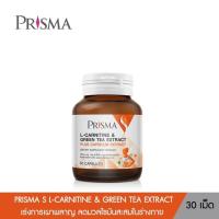 ราคา PRISMA S L-CARNITINE & GREEN TEA EXTRACT - เร่งการเผาพลาญ ลดมวลไขมันสะสมในร่างกาย (30 เม็ด) (6738237425)