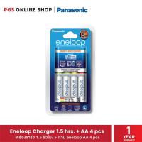 ราคา Panasonic Eneloop Charger 1.5 hrs. + Eneloop AA x 4 (เครื่องชาร์จ+ ถ่าน eneloop AA) 1 แพ็ค (12409291679)
