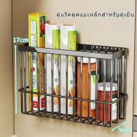 ราคา ตู้แร็คดูดแม่เหล็กสำหรับตู้เย็น ไม่จำเป็นต้องเจาะรู ยึดกล่องเก็บฟิล์ม ชั้นวางของในห้องครัว (43565164477)