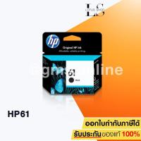 ราคา HP Inkjet 61 Ink Cartridge รุ่น CH561WA (สีดำ) (1389173064)