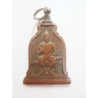ราคา เหรียญพ่อขุนรามคำแหงมหาราช ปี 2510 สภาพใช้ (18545481756)