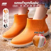 ราคา poodoo รองเท้าบูทสั้น กันน้ำได้ ใส่สบาย สไตล์เกาหลี รองบูทยางแฟชั่น (19166051887)