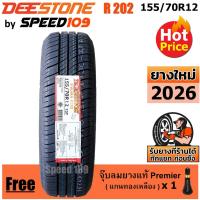 ราคา DEESTONE ยางรถยนต์ ขอบ 12 ขนาด 155/70R12 รุ่น R202 - 1 เส้น (ปี 2026) (2249990392)