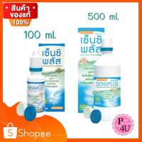 ราคา Klean&Kare Sensiplus Multi-Purpose Contact Lens Solution 100/500 ml. น้ำยาล้างและแช่คอนแทคเลนส์ (21210038301)
