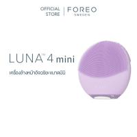 ราคา FOREO LUNA 4 Mini Lavender เครื่องล้างหน้า ฟอริโอ้ ลูน่า 4 มินิ สีลาเวนเดอร์ (18481818553)