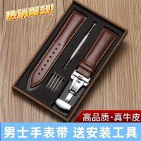 ราคา เหมาะสําหรับ Tissot สาย 1853 เข็มขัด T006/T41 Leroc T063 Junya หนังแท้ผู้ชายนาฬิกาอุปกรณ์เสริม 19#现货适配天梭表带1853皮带T006/T41 Leroc T063 Junya อุปกรณ์เสริมโซ่นาฬิกาผู้ชายหนังแท้ 19 (53057253737)