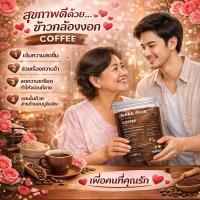ราคา กาบาข้าวกล้องงอก GABA PLUS+ 500g รสกาแฟ | ชงดื่มอุ่น/เย็น ข้าวกล้องงอกชงดื่ม ข้าวกล้องผง เครื่องดื่มธัญพืช (51655239577)