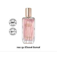 ราคา Yves Rocher Comme Une Evidence Intense EDP 50ml (26672335158)