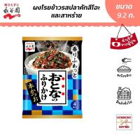 ราคา นากาทานิเอ็น ผงโรยข้าว รสปลาคัทสึโอะและสาหร่าย ขนาด 9.2 กรัม (4 ชิ้น) - Nagatanien Furikake Hon Katsuo and seaweed (7757379937)