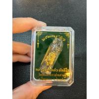 ราคา พระพิฆเนศ ห้อยคอ หลวงปู่เณรแก้ว คัมภีโร จ.ร้อยเอ็ด (24567272337)