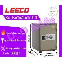 ราคา ตู้เซฟ leeco ตู้เซฟนิรภัย รุ่น NSST น้ำหนัก 53 kg. กันไฟ (16170170256)