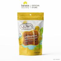 ราคา บุปผา กล้วยตากพลังงานแสงอาทิตย์ Banana Society S001-BS00017 #กล้วย #กล้วยตาก #กล้วยตากธรรมชาติ (24251412860)