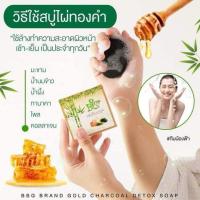 ราคา สบู่ไม่ซางคำ สบู่ชาโคล (27653529541)