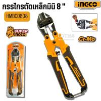 ราคา คีมตัดลวด 8นิ้ว กรรไกรตัดลวด คีมตัดสลิง INGCO HMBC0808 คีมตัดลวดมินิ กรรไกรตัดเหล็กเส้น (50056267660)