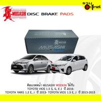 ราคา ผ้าดิสเบรคหน้า MUSASHI WDD636 ใช้กับ TOYOTA VIOS 1.5 S,G, E J TOYOTA YARIS 1.2 E,J TOYOTA VIOS 1.5 E,J (1ชุดมี4ชิ้น) (5243679211)