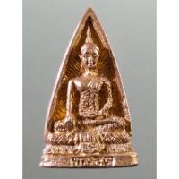 ราคา Antig Fast 5977 เหรียญหล่อพระพุทธพิมพ์สองหน้า หลวงพ่อไกรสร วัดทุ่งครุ กรุงเทพฯ (28412699765)