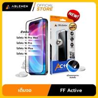 ราคา [iPhone 16 Series] Ablemen ฟิล์มกระจกใสชนิดเต็มจอ Full Frame Active - ฟิล์มกระจกเอเบิลเม็น iP16e/iP16/iP16Plus/iP16Pro (29230495045)